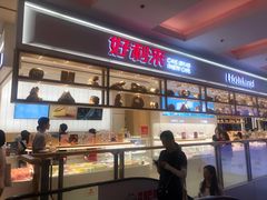 门面-好利来(东直门银座店)