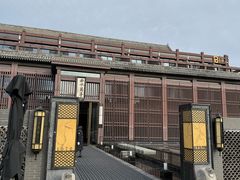 -曲水兰亭(北京四惠店)