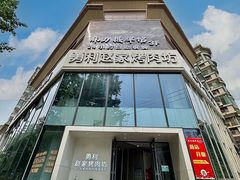 -勇利赵家烤肉坊(含光路店)