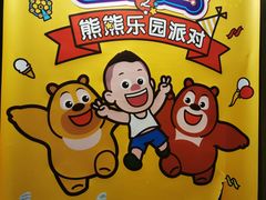 大堂-麦当劳(曲阳店)