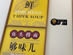 -小团圆灶台鱼·百城头牌菜(千岛湖店)