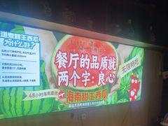 -东道煮牛肉火锅(东盛大街店)