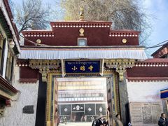-小昭寺