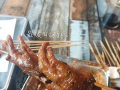 烤鸡爪-管氏翅吧(广渠门店)