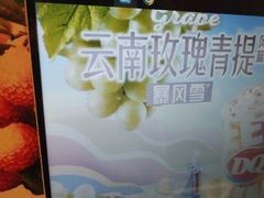 -DQ·蛋糕·冰淇淋(河东万达店)