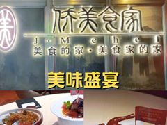 -侨美食家·粤菜(体育西路店)