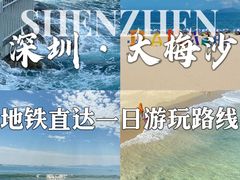 -大梅沙海滨公园