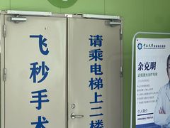 -中山大学附属第五医院