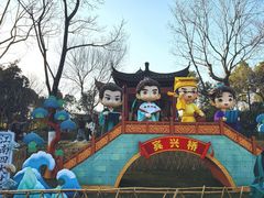 -武汉园博园(武汉自然博物馆)