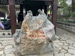 -云龙山