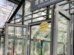 -国家植物园南园