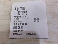 -祥子刀削面(西关店)