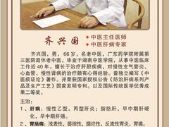 -合景堂中医馆