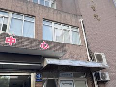 -上海市嘉定区中医医院