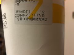 -7分甜(钟楼龙湖店)