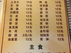 -姥家大锅台(凤凰岭店)