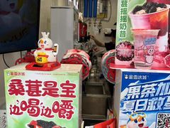 -蜜雪冰城(民勇大厦分店)