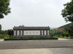 -龙口南山旅游景区