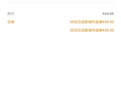 -万达影城(西铁营万达广场IMAX店)
