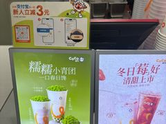 -CoCo都可(大华二店)