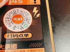-探鱼·鲜青椒爽麻烤鱼(北京路天河城店)