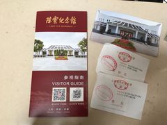 -陈云纪念馆