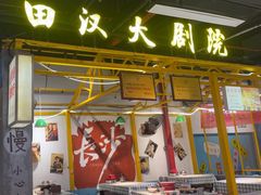 -彭耕记猪油炒小菜(吉联mall店)