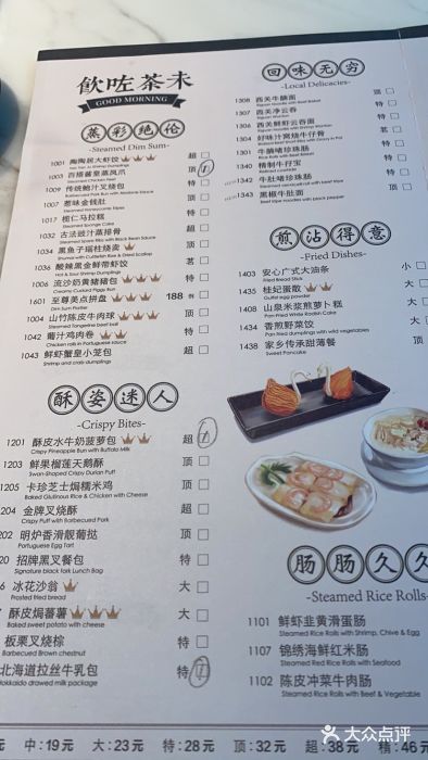 陶陶居·雅园(凯华国际店)图片