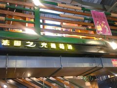 -3号仓库(幸福北路店)