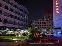 门口-民航总医院