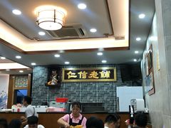 大堂-仁信老铺(华盖路店)