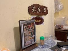 -米庄·原味私房菜(骏壹万邦店)