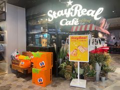 -StayReal Cafe(长宁来福士广场东八区店)