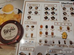 -Meet Fresh鮮芋仙(时代天街店)
