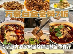 -南京四方酒店-傲途格精选·椽宫中餐厅