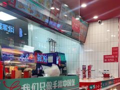 -塔斯汀中国汉堡(合汇店)