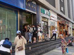 -马健烤肉(东丽大厦店)