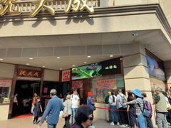 -沈大成(南京东路店)