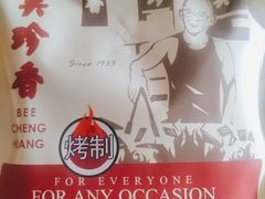 -美珍香(五角场第一食品店)