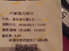 -卢米埃影城(苏州园区华润杜比全景声激光店)