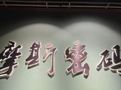 -摩斯密码·实景搜证换装沉浸密室剧本杀