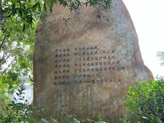 -罗三妹山