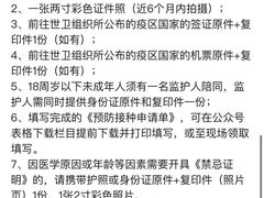 -上海国际旅行卫生保健中心(浦东分中心)