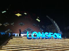 -重庆国际马戏城