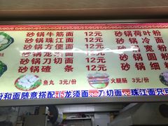 -蜀王砂锅总店