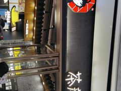 -茶颜悦色(金茂览秀城LG层外街店)