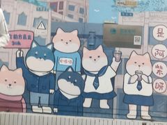 -是阿柴呀！柴犬咖啡·爱喵喵猫咖