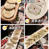 三亚美食合集丨打卡日记分享✌🏻绝绝子的那些火锅店♨️