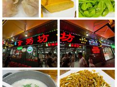 -南记食粥坊·宵夜大排档(莲花店)