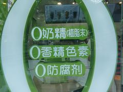 -真茶屋·0奶精(街道口一店)